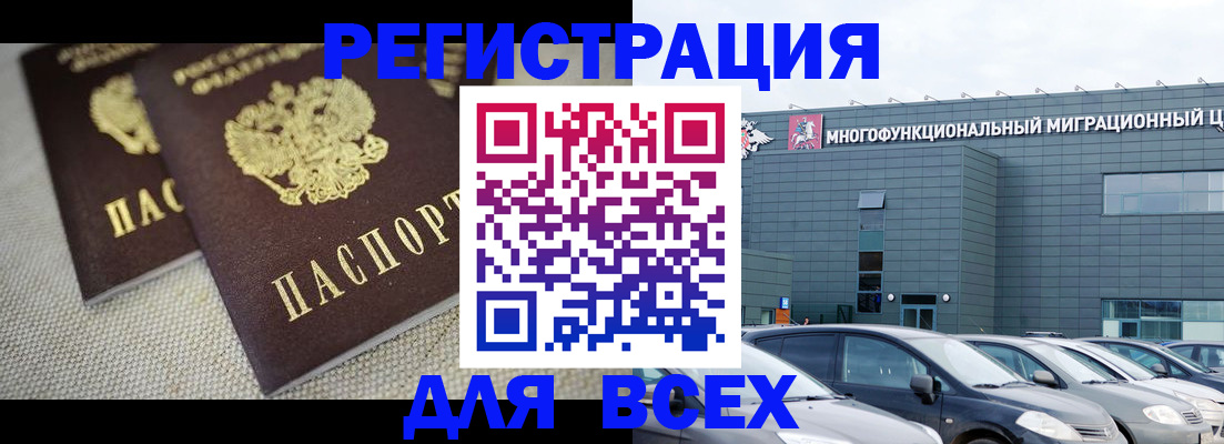 прописка 2025 в Беслане