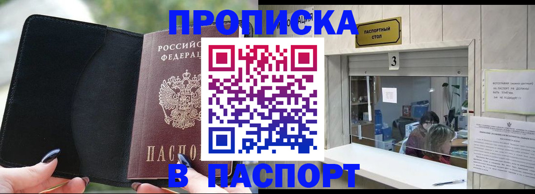 временная регистрация госуслуги в Беслане