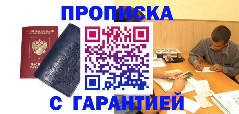 временная регистрация госуслуги в Беслане
